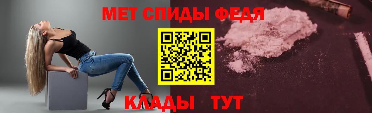 АМФЕТАМИН 98% Железноводск