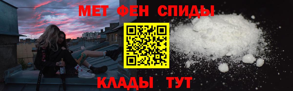 Железноводск  Амфетамин VHQ  Амфетамин  Вход с VPN 