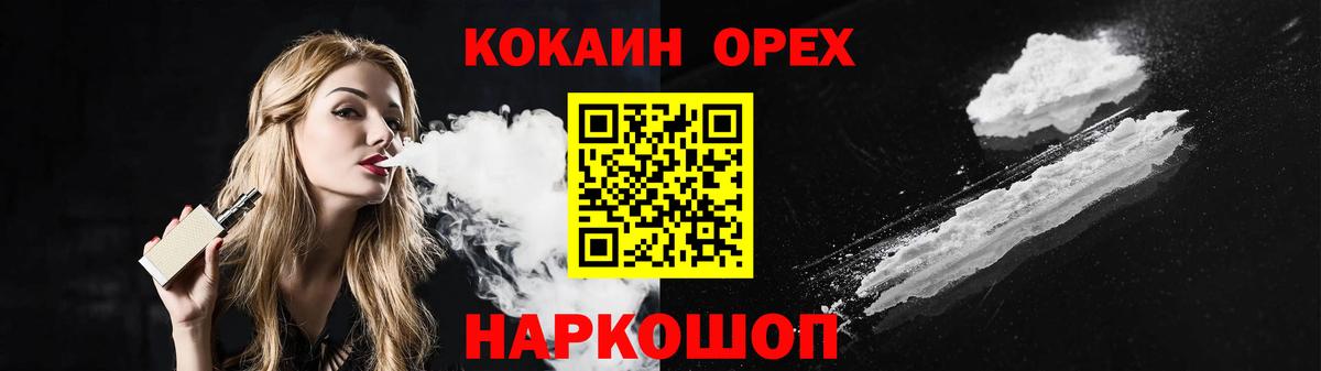 КОКАИН  Cocaine Перу  Вход с VPN  Кокаин Боливия  Железноводск 