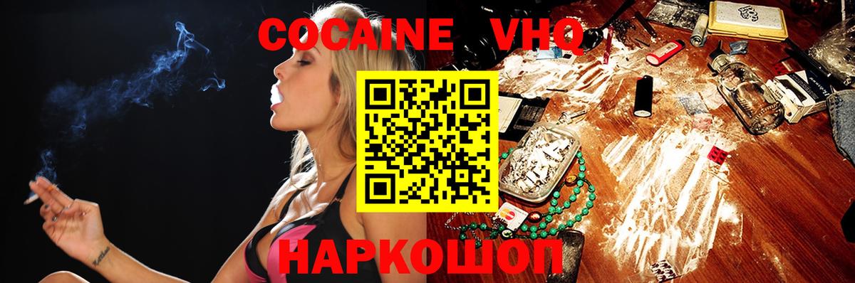 Cocaine Fish Scale Железноводск