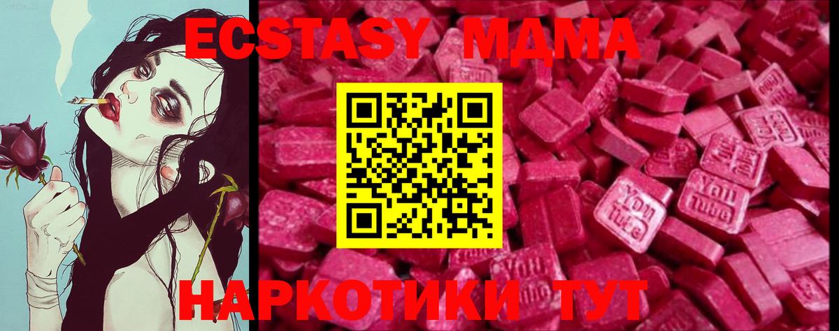 Ecstasy Дубай  Ecstasy  Железноводск  ЭКСТАЗИ ешки  Вход с VPN 