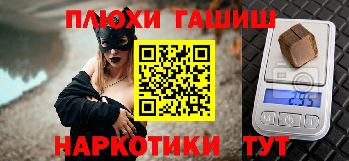 ГАШИШ VHQ  ГАШ  ГАШИШ индика сатива  Железноводск  Вход с VPN 