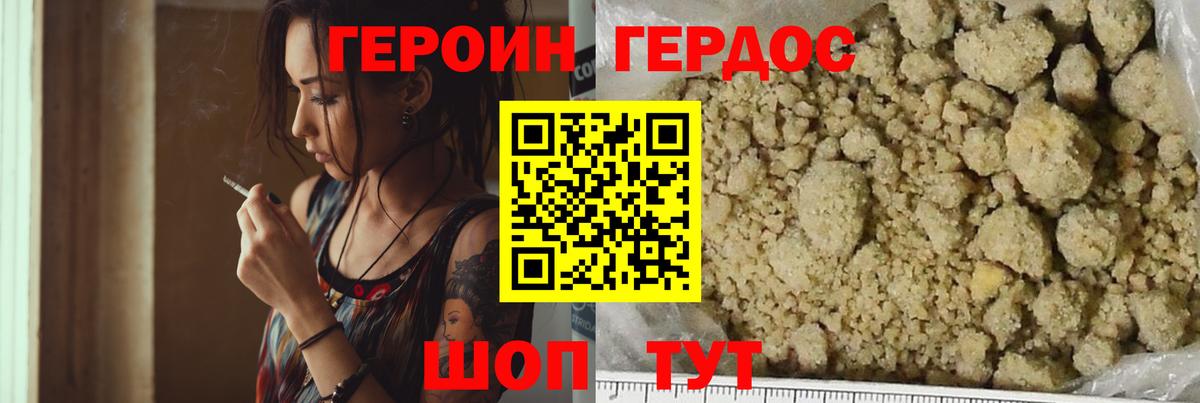 Железноводск  Героин белый  Вход с VPN 