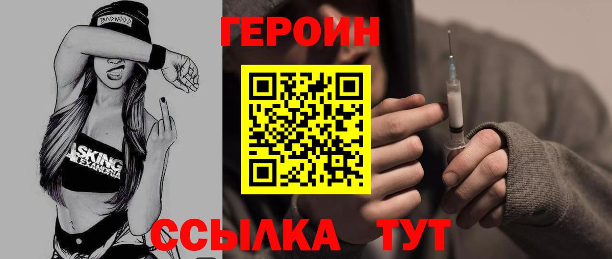 ГЕРОИН гречка Железноводск