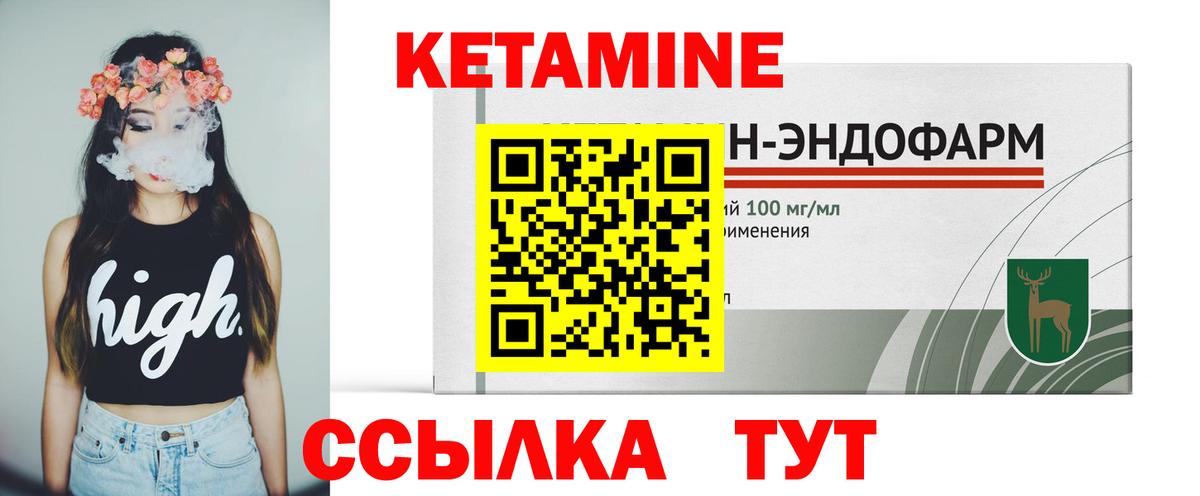 Кетамин ketamine Железноводск