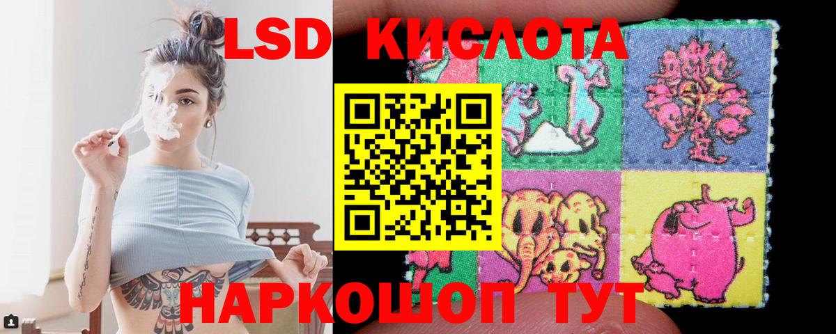 ЛСД экстази кислота  Вход с VPN  Железноводск 