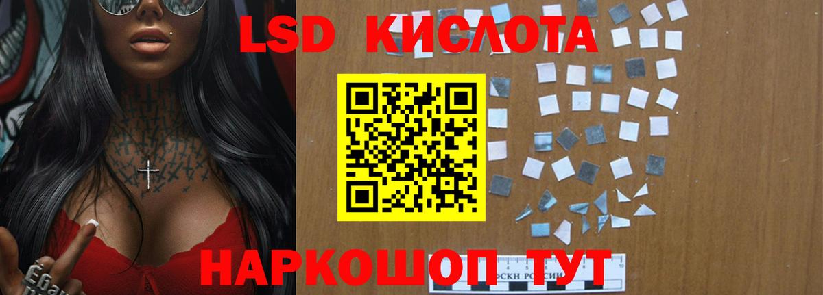 Лсд 25 экстази ecstasy Железноводск