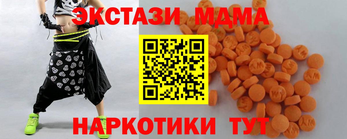 MDMA Molly Железноводск