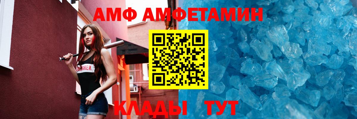 МЕТАМФЕТАМИН пудра Железноводск
