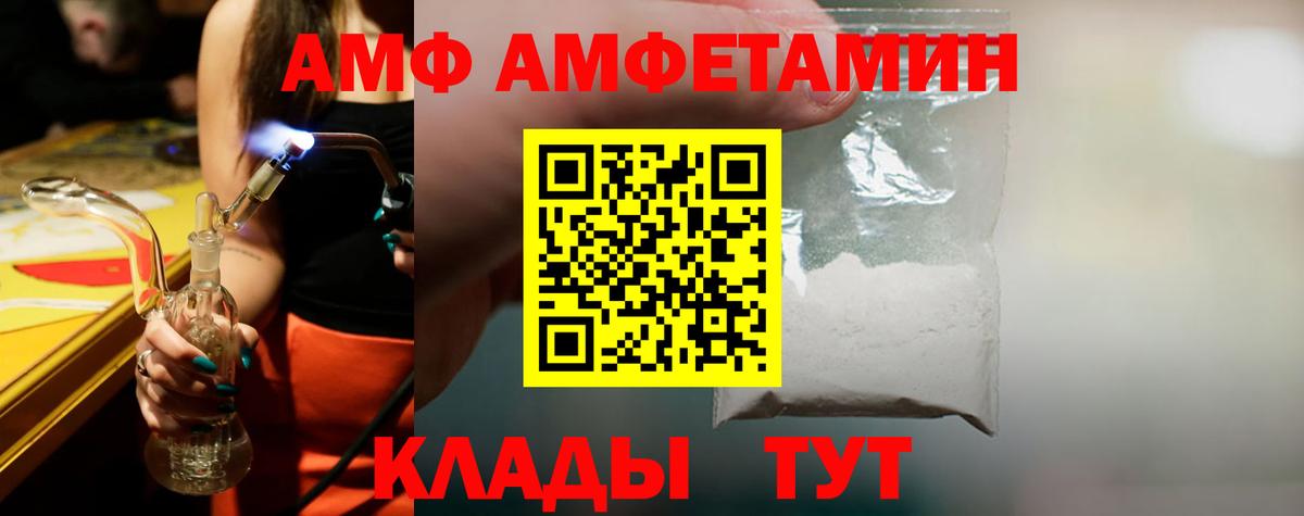 Железноводск  Метамфетамин  Вход с VPN  Первитин пудра  Первитин пудра 