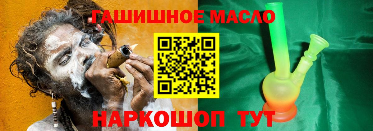 Железноводск  ТГК вейп с тгк  что такое   Дистиллят ТГК Wax  Вход с VPN 