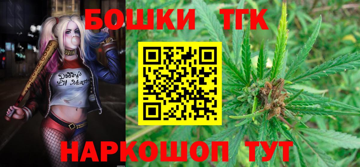 Марихуана LSD WEED  Конопля White Widow  Вход с VPN  Железноводск  Конопля THC 21% 