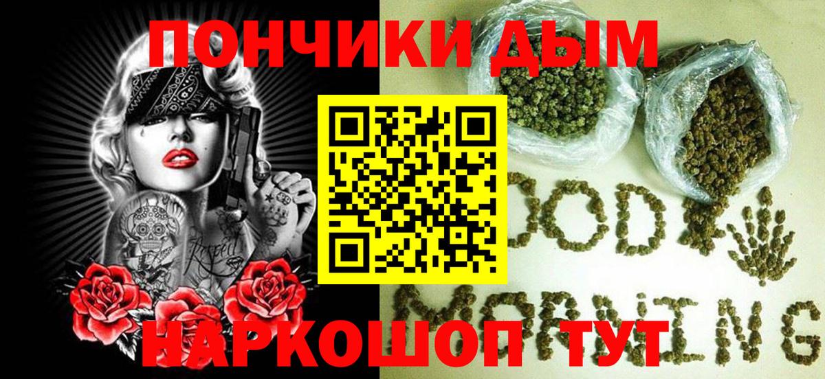 Бошки Шишки OG Kush Железноводск